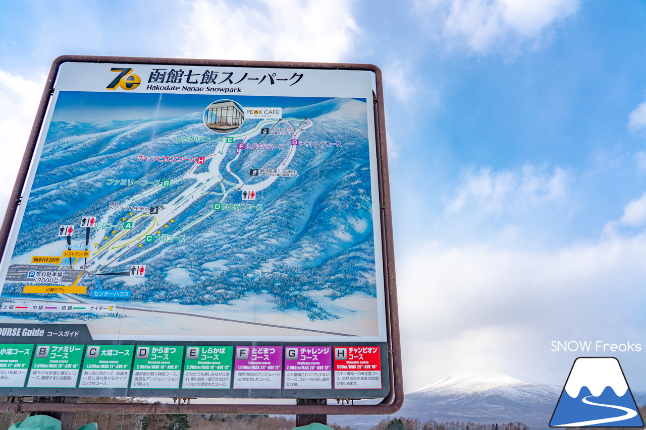 函館七飯スノーパーク｜全長3,319ｍのロングゴンドラで滑る！変化に富んだロングコースを楽しみましょう♪